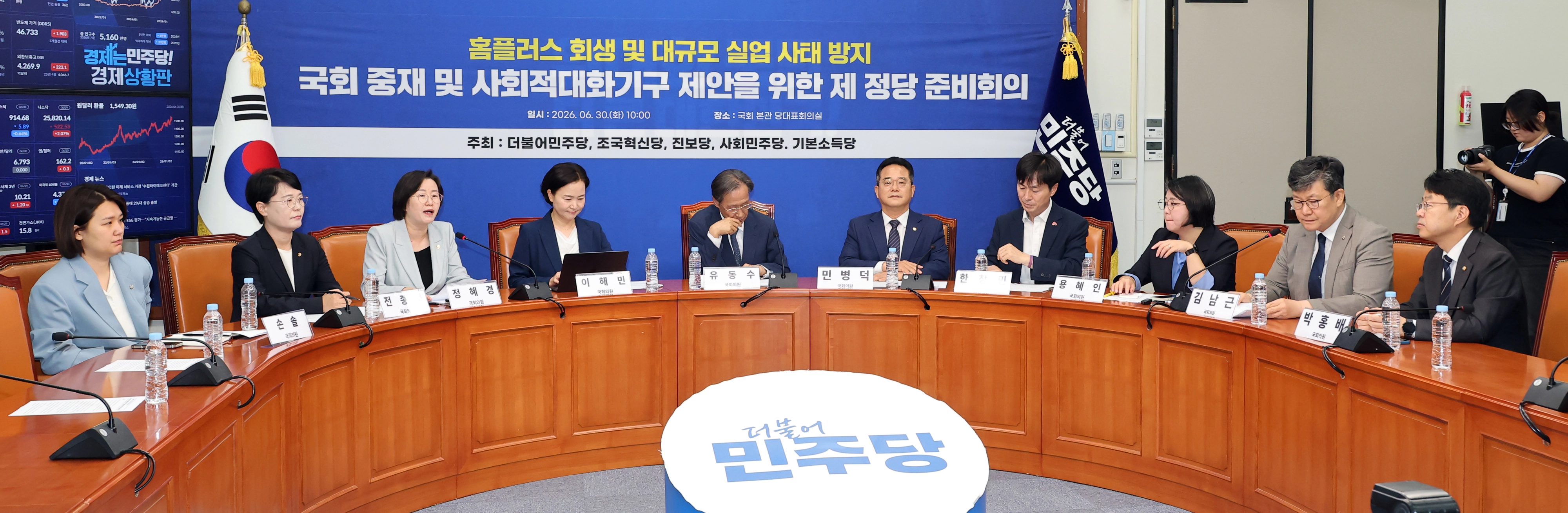 더불어민주당, 조국혁신당, 진보당, 사회민주당, 기본소득당 등 범여권 의원들이 30일 국회에서 ‘홈플러스 회생 및 대규모 실업 사태 방지 국회 중재 및 사회적대화기구 제안을 위한 제 정당 준비회의’를 열고 있다. 왼쪽부터 진보당 손솔, 전종덕, 정혜경 의원, 조국혁신당 이해민 사무총장, 더불어민주당 유동수 사무총장, 민병덕 을지로위원장, 사회민주당 한창민 대표, 기본소득당 용혜인 대표, 더불어민주당 김남근, 박홍배 의원. 연합뉴스