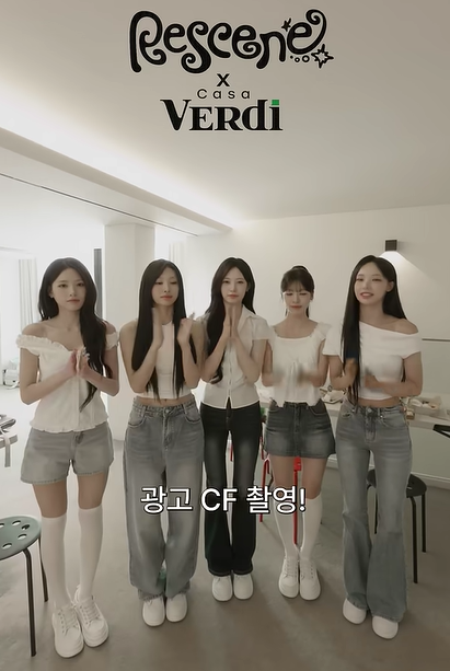 리센느 CF 촬영 비하인드 영상  출처-유튜브 안원잘 캡처