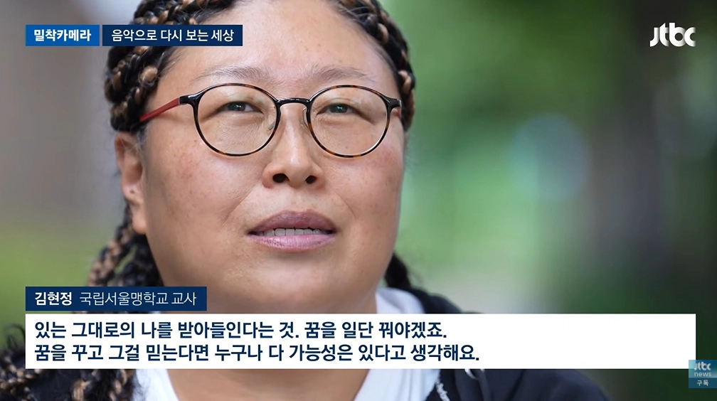 사진=JTBC ‘밀착카메라’ 캡처