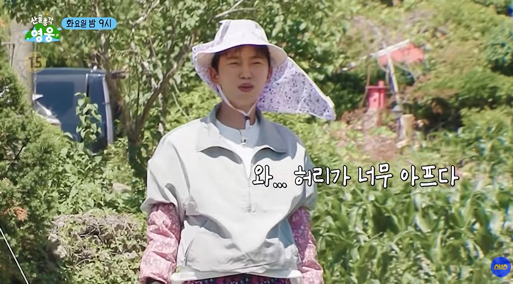 사진=SBS ‘산골총각 영웅’ 캡처