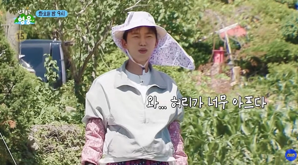 사진=SBS ‘산골총각 영웅’ 캡처