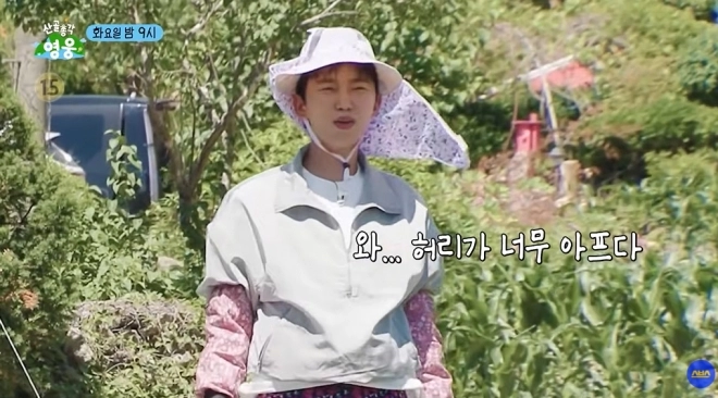 사진=SBS ‘산골총각 영웅’ 캡처