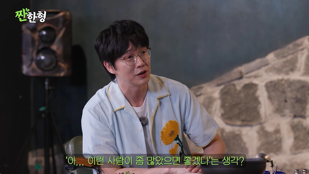 사진=유튜브 ‘짠한형 신동엽’ 캡처