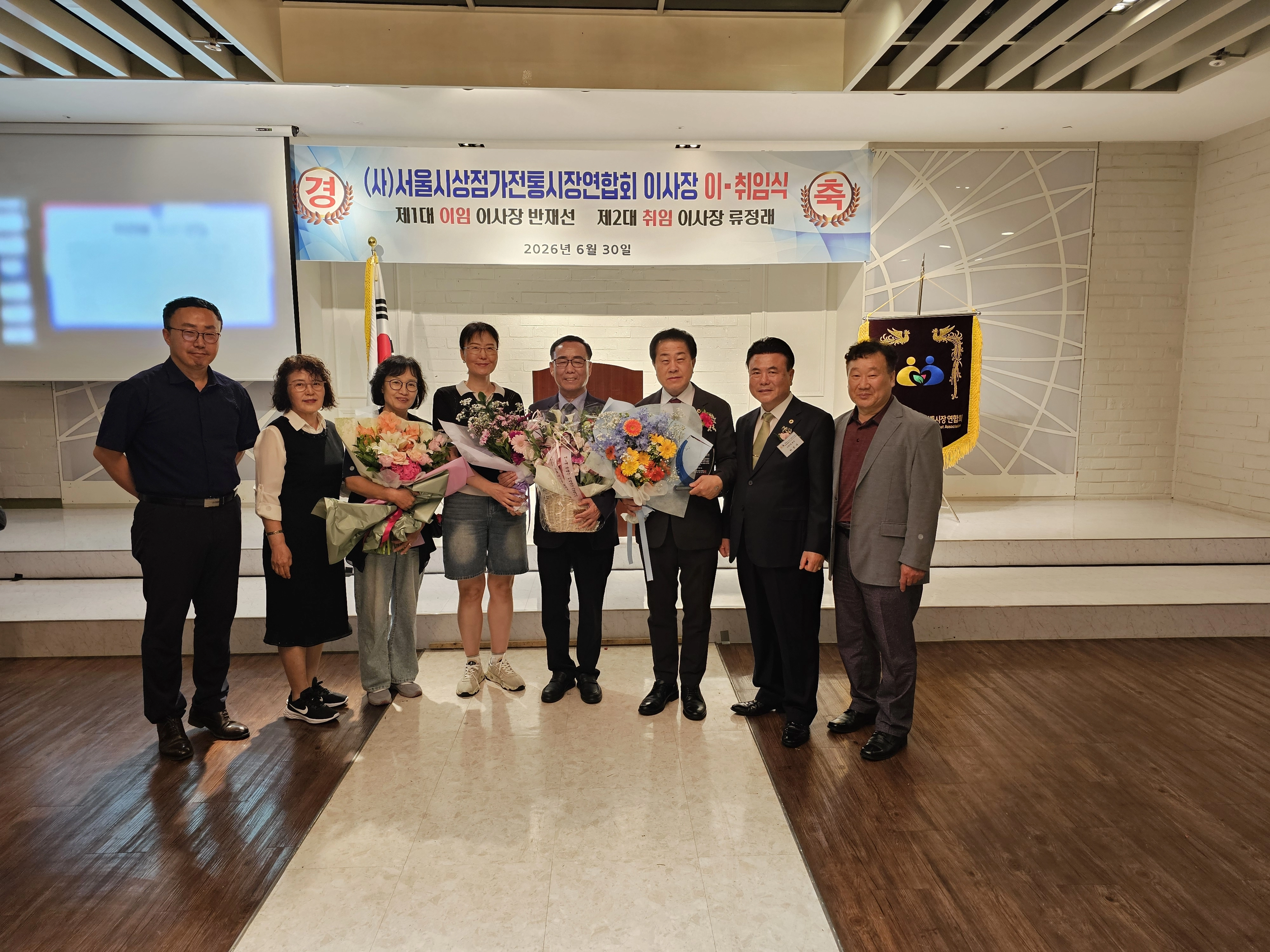 지난 6월 30일 파티앤프렌즈 피에스타홀에서 개최된 사)서울시상점가·전통시장 연합회(이하 ‘연합회’) 제1·2대 이사장 이·취임식에 참석한 김용호 서울시의원(오른쪽 세 번째)이 용산용문시장 상인회 임원들과 기념촬영을 하고 있다. 서울시의회 제공
