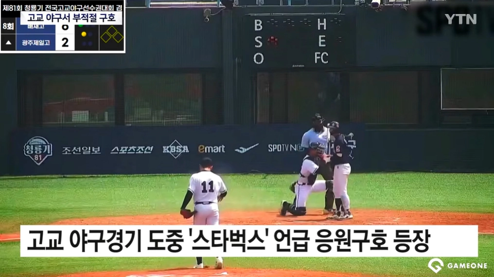 사진=YTN  뉴스 화면 캡처