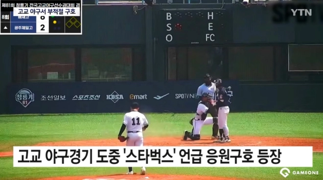 사진=YTN  뉴스 화면 캡처