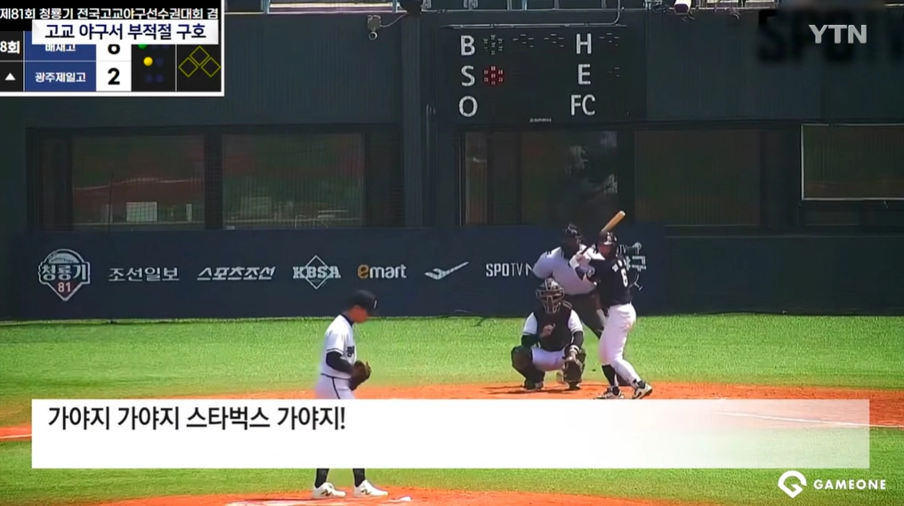 사진=YTN  뉴스 화면 캡처