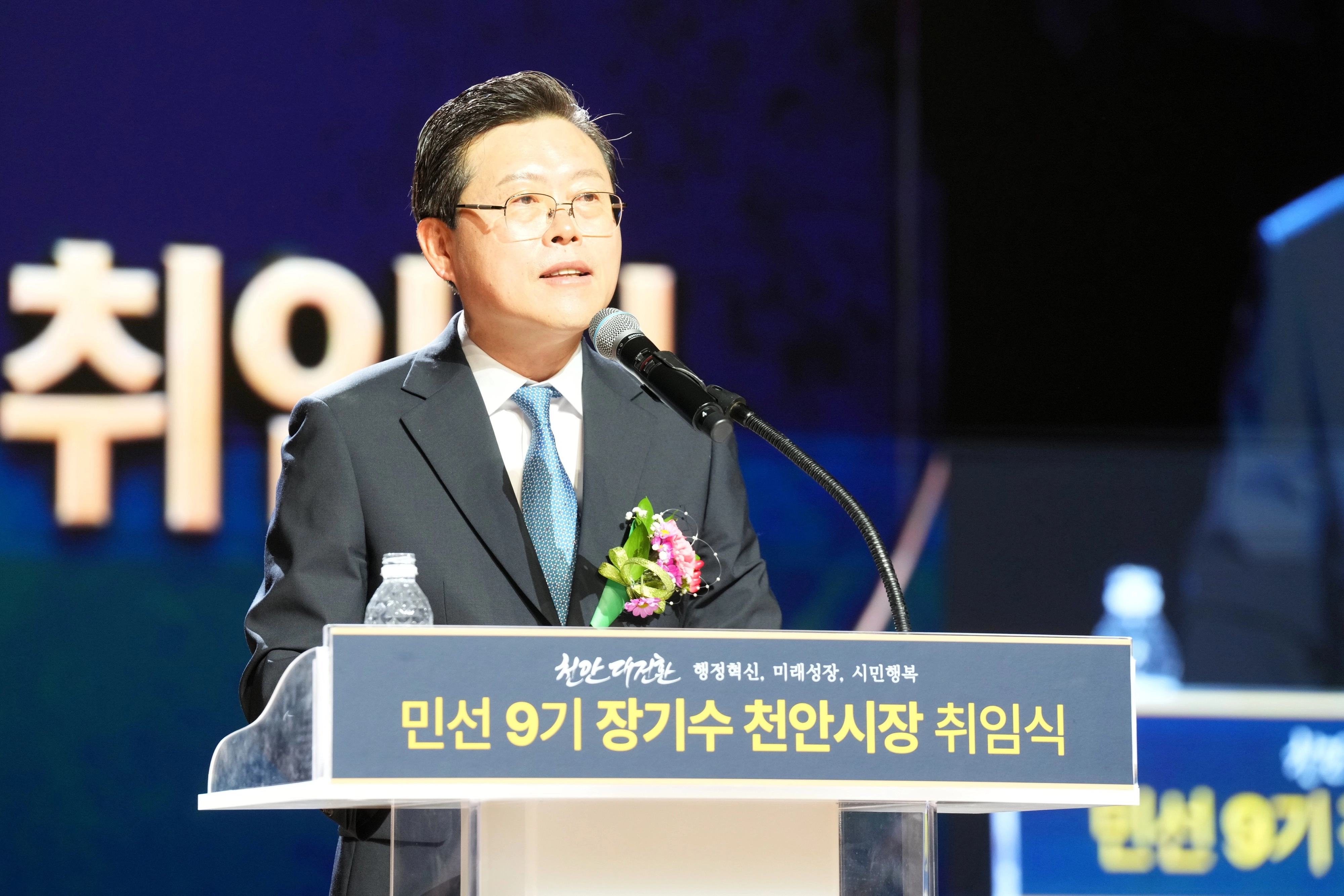 장기수 천안시장 취임사  장기수 천안시장이 민선9기 천안시장 취임식에서 취임사를 하고 있다. 시 제공
