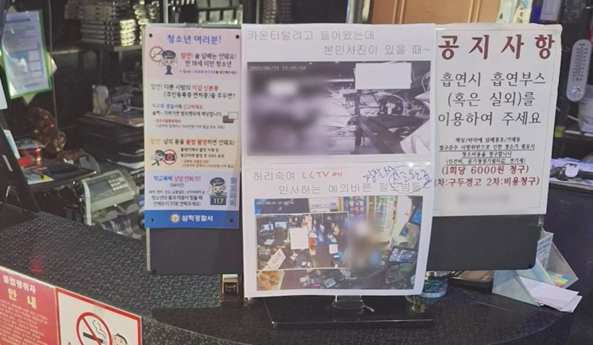 피시방 업주 “아이들의 태도가 더 충격이었다” 연합뉴스.