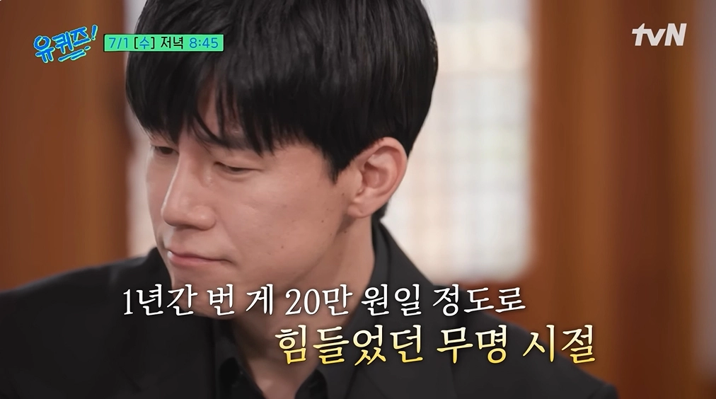 사진=tvN ‘유 퀴즈 온 더 블럭’ 캡처
