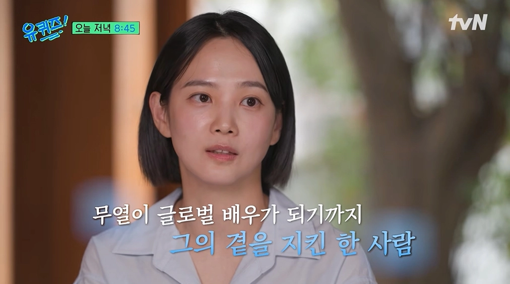 사진=tvN ‘유 퀴즈 온 더 블럭’ 캡처