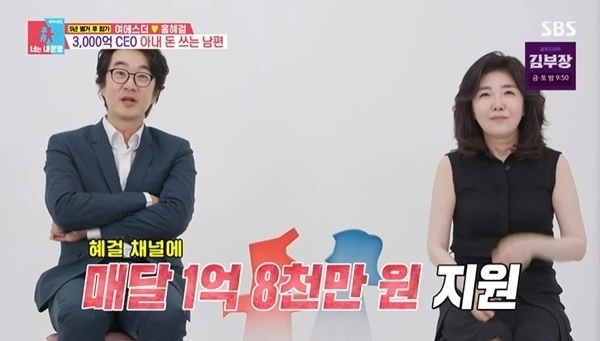 SBS 예능 ‘동상이몽2 - 너는 내 운명’ 방송화면 캡처