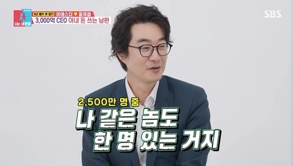 SBS 예능 ‘동상이몽2 - 너는 내 운명’ 방송화면 캡처