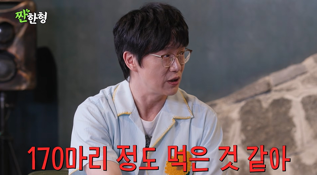 사진=유튜브 ‘짠한형 신동엽’ 캡처