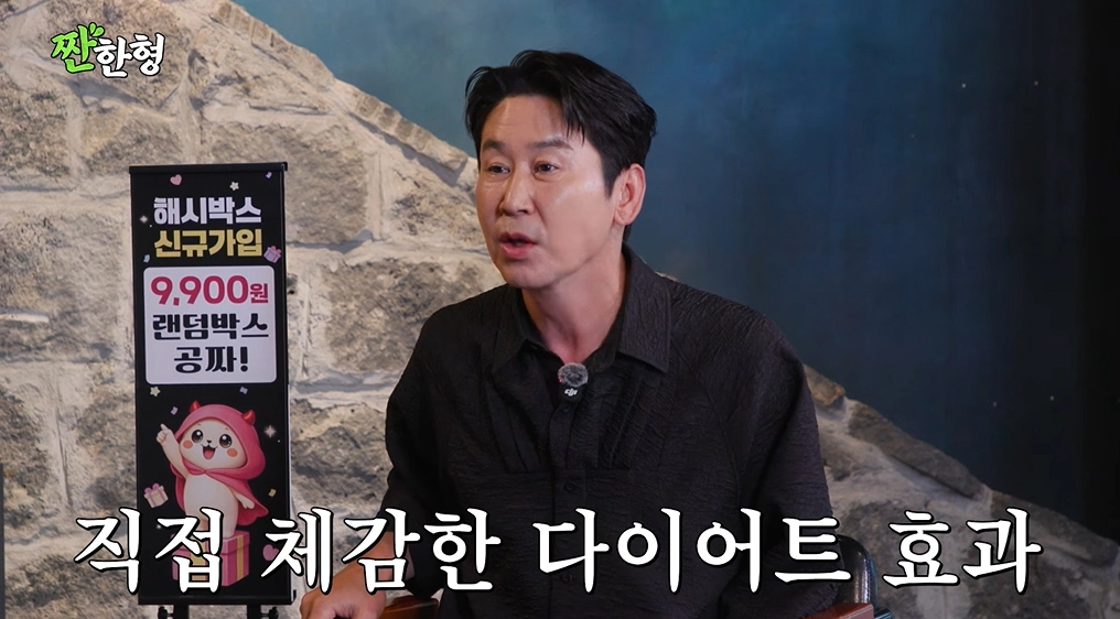 사진=유튜브 ‘짠한형 신동엽’ 캡처