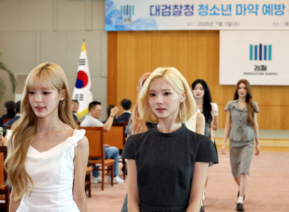그룹 하츠투하츠가 1일 서울 서초구 대검찰청에서 열린 ‘대검찰청 청소년 마약 예방 홍보대사’ 위촉식을 마친 뒤 퇴장하고 있다. 2026.7.1 연합뉴스
