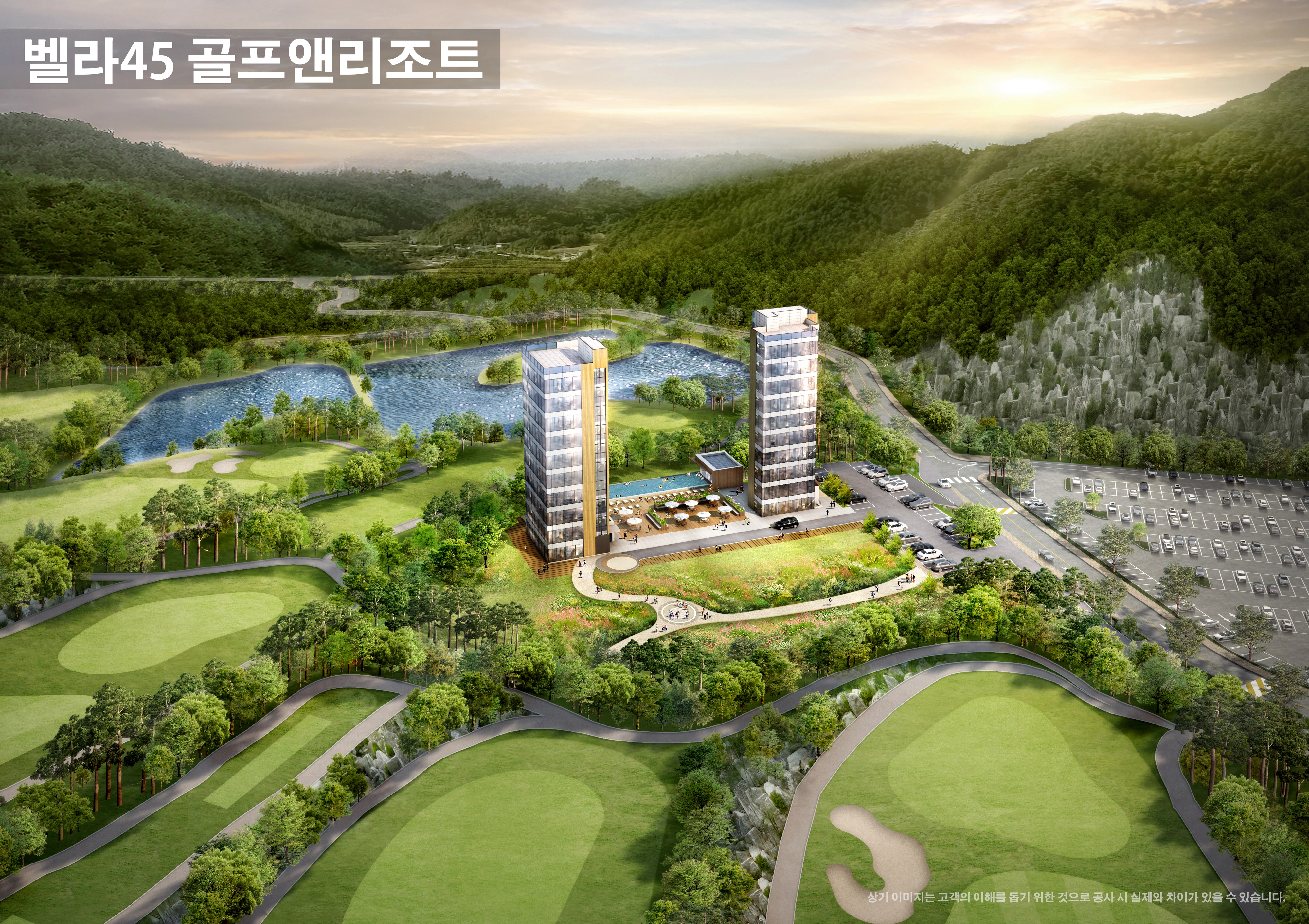(사진=벨라45CC 제공)