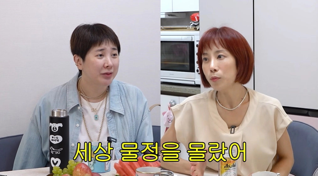 사진=유튜브 ‘개과천선 서인영’ 캡처