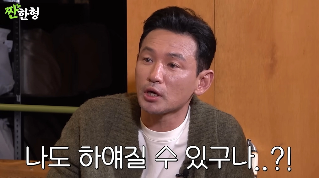 사진=유튜브 ‘짠한형 신동엽’ 캡처