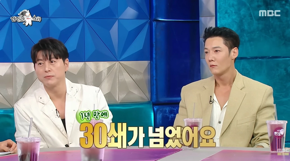 사진=MBC ‘라디오 스타’ 캡처
