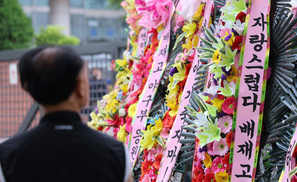 2일 서울 강동구 배재고등학교 앞에 배재고등학교 야구부를 응원하는 화환이 놓여 있다. 앞서 배재고 선수들은 지난달 29일 서울 목동구장에서 열린 제81회 청룡기 전국고교야구선수권대회에서 상대 팀인 광주제일고를 향해 “스타벅스 가야지”, “탱크데이” 등의 구호를 외쳐 논란이 됐다. 이에 대한야구소프트볼협회는 전날 스포츠공정위원회를 열고 배재고 야구부에 전국대회 출전 정지 6개월 중징계를 내렸다. 2026.7.2 뉴스1