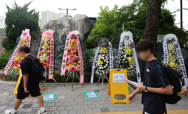 지난달 29일 고교야구 대회 도중 광주일고를 향해 ‘스타벅스 가야지’ 응원 구호를 외쳐 논란을 빚은 배재고 야구부를 비판하는 근조 화환과 응원 화환이 2일 서울 강동구 배재고등학교 앞에 나란히 놓여 있다. 대한야구소프트볼협회는 전날 스포츠공정위원회를 열고 배재고 야구부에 전국대회 출전 정지 6개월 중징계를 내렸다. 2026.07.02.  뉴시스