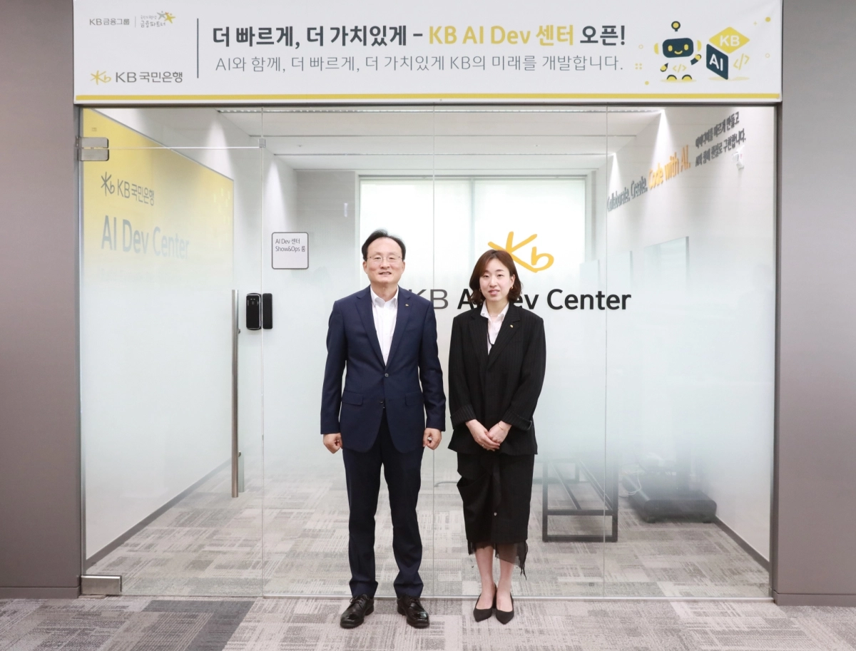 KB국민은행, AI 코딩으로 금융 서비스 개발