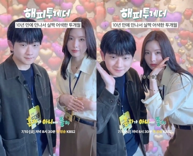 가수 도대윤(33)이 김예림(32·활동명 림킴)과 그룹 ‘투개월’ 활동에 나선다. 유튜브 채널 ‘KBS 해피투게더’ 영상