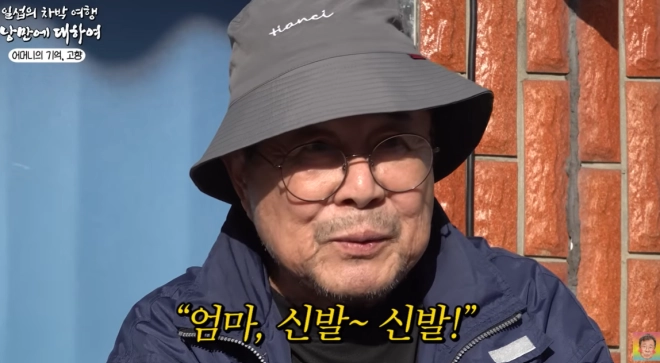 유튜브 채널 ‘꼬꼬할배 백일섭’ 캡처