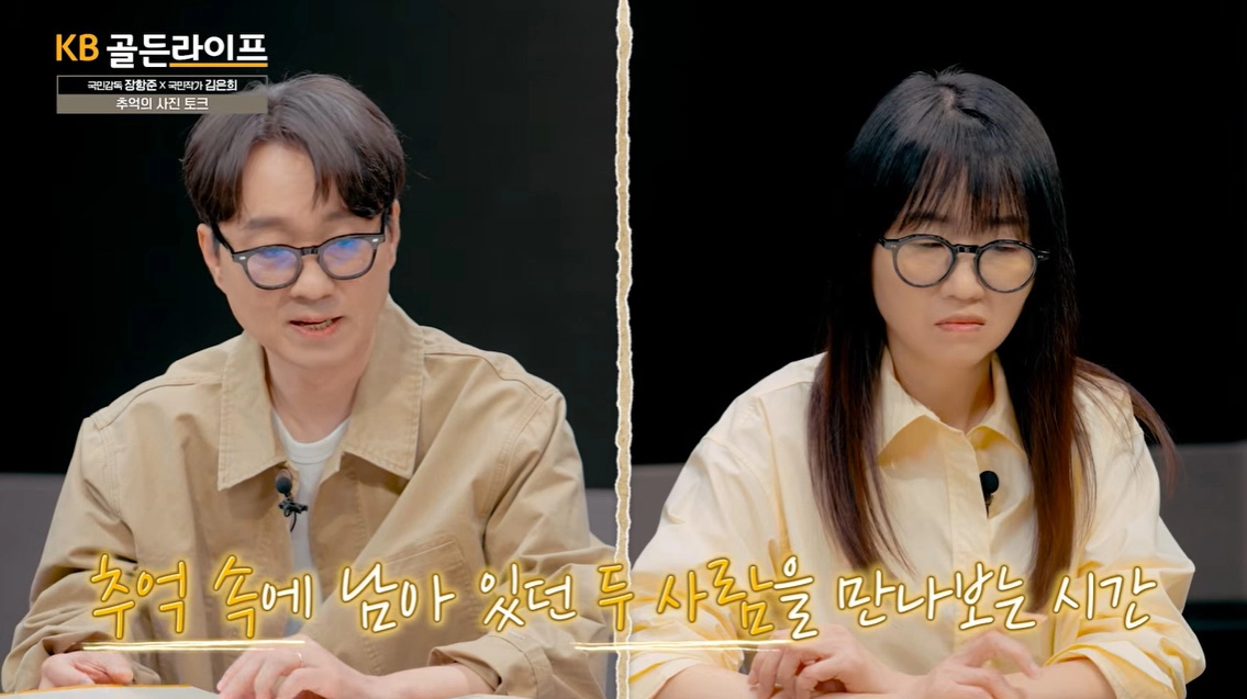 사진=KB국민은행 유튜브 캡처