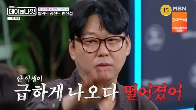 가수 변진섭이 과거 자신을 보려던 여중생이 추락한 사고를 언급했다. MBN ‘김주하의 데이앤나잇’ 캡처