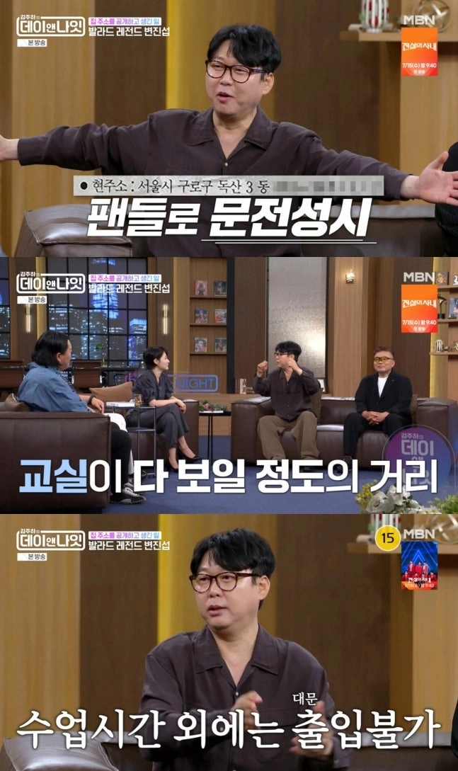 MBN ‘김주하의 데이앤나잇’ 변진섭