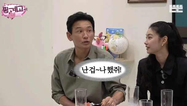‘핑계고’ 황정민. 유튜브 채널 ‘뜬뜬’