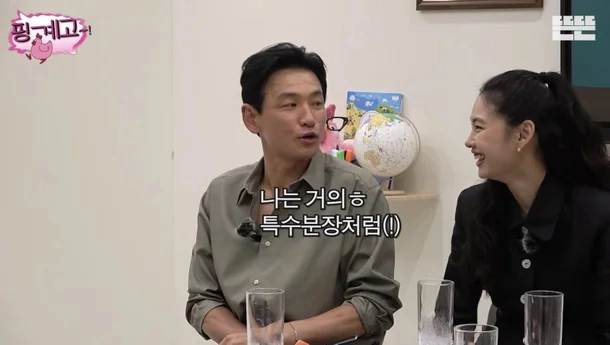 ‘핑계고’ 황정민. 유튜브 채널 ‘뜬뜬’