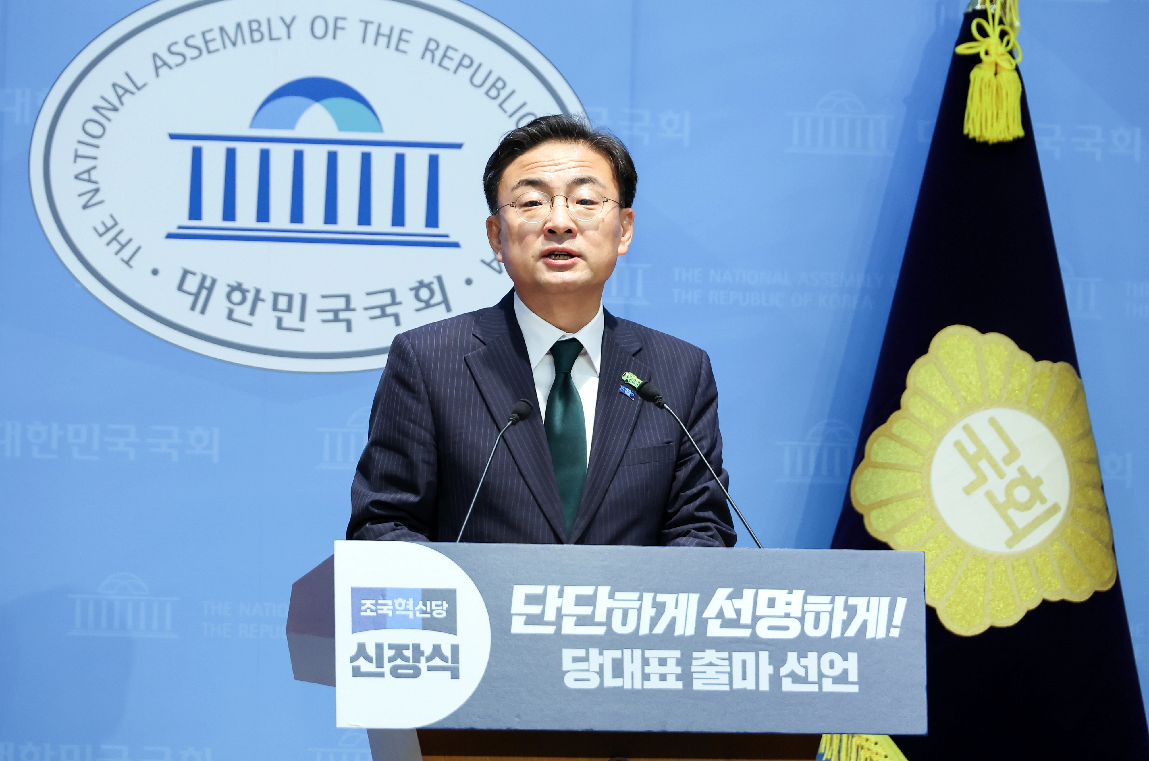 신장식, 조국혁신당 당 대표 출마 선언  조국혁신당 신장식 당 대표 권한대행이 5일 국회 소통관에서 당 대표 출마 선언을 하고 있다.