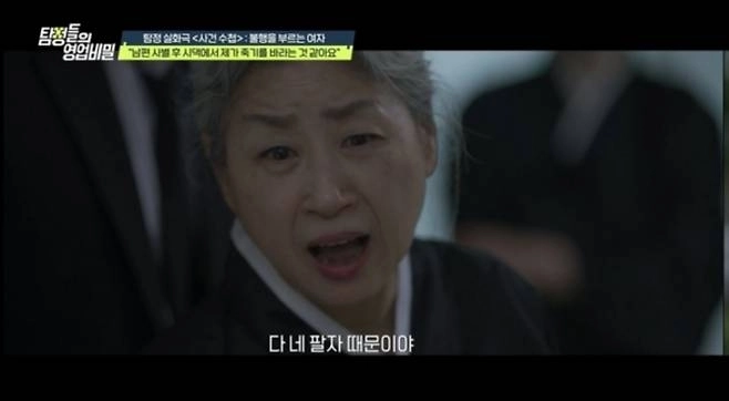 채널A ‘탐정들의 영업비밀’ 방송화면