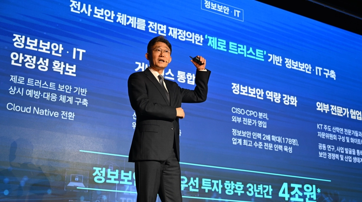 KT 18조 승부수…AX 플랫폼 띄운다
