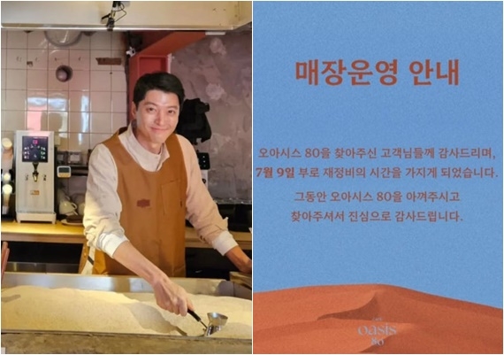 배우 이동건이 자신이 운영하는 카페에서 직접 커피를 만들고 있다. SNS 캡처