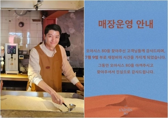 배우 이동건이 자신이 운영하는 카페에서 직접 커피를 만들고 있다. SNS 캡처