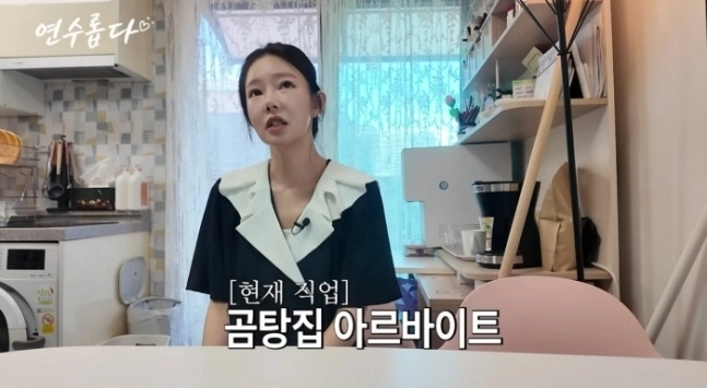 지연수. 유튜브 채널 ‘지연수의 연수롭다’ 캡처