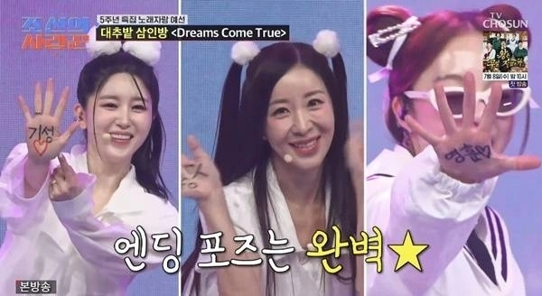 vN ‘조선의 사랑꾼’  방송화면 캡처