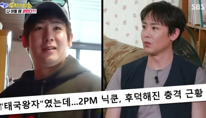 유튜브 ‘수지네하숙’ 캡처