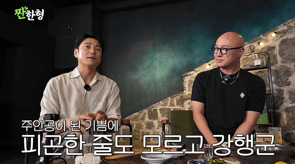 사진=유튜브 ‘짠한형 신동엽’ 캡처