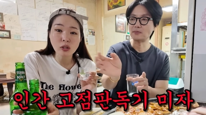 사진=유튜브 ‘미자네 주막’ 캡처