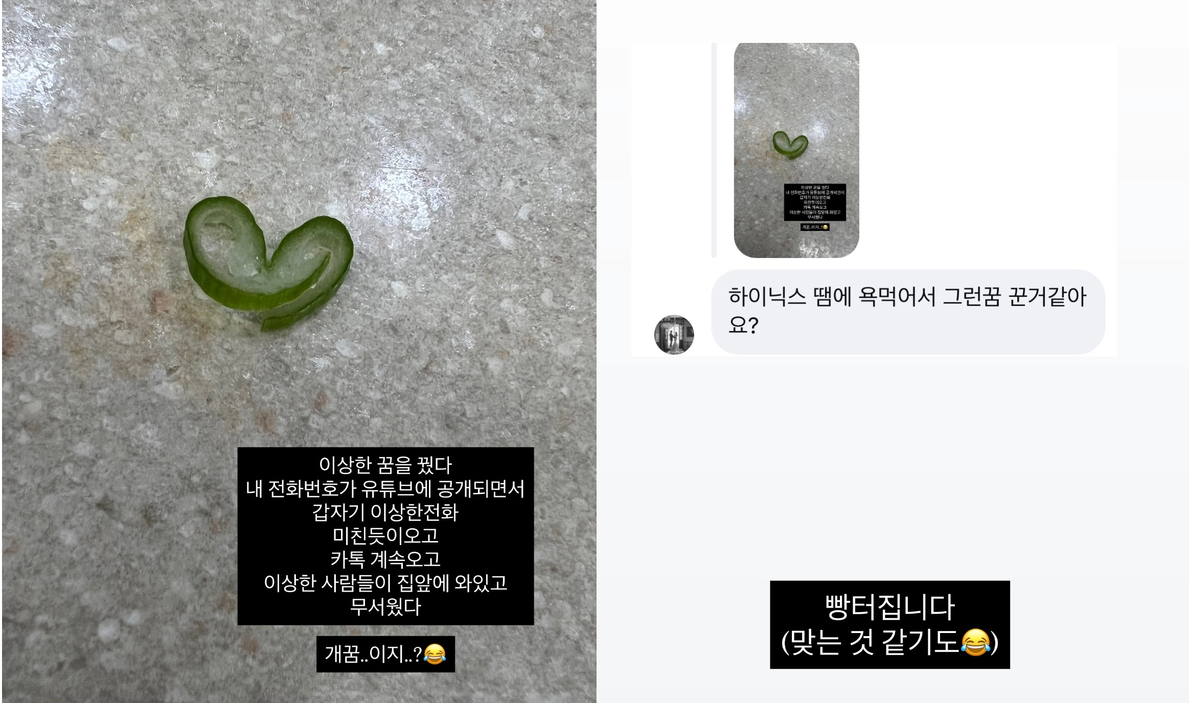 사진=미자 인스타그램 캡처