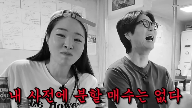사진=유튜브 ‘미자네 주막’ 캡처