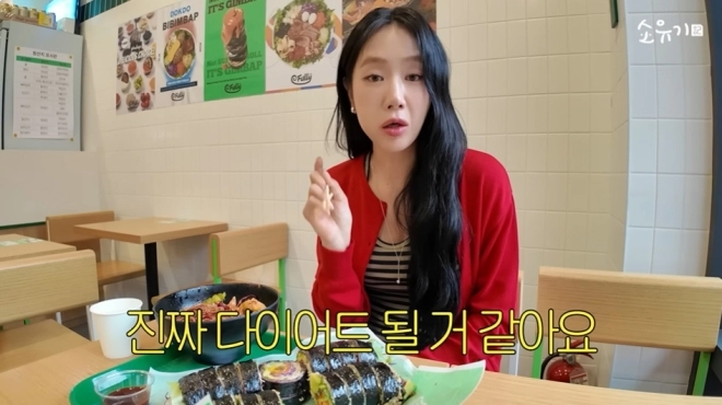 사진=유튜브 ‘소유기 SOYOUGI’ 캡처