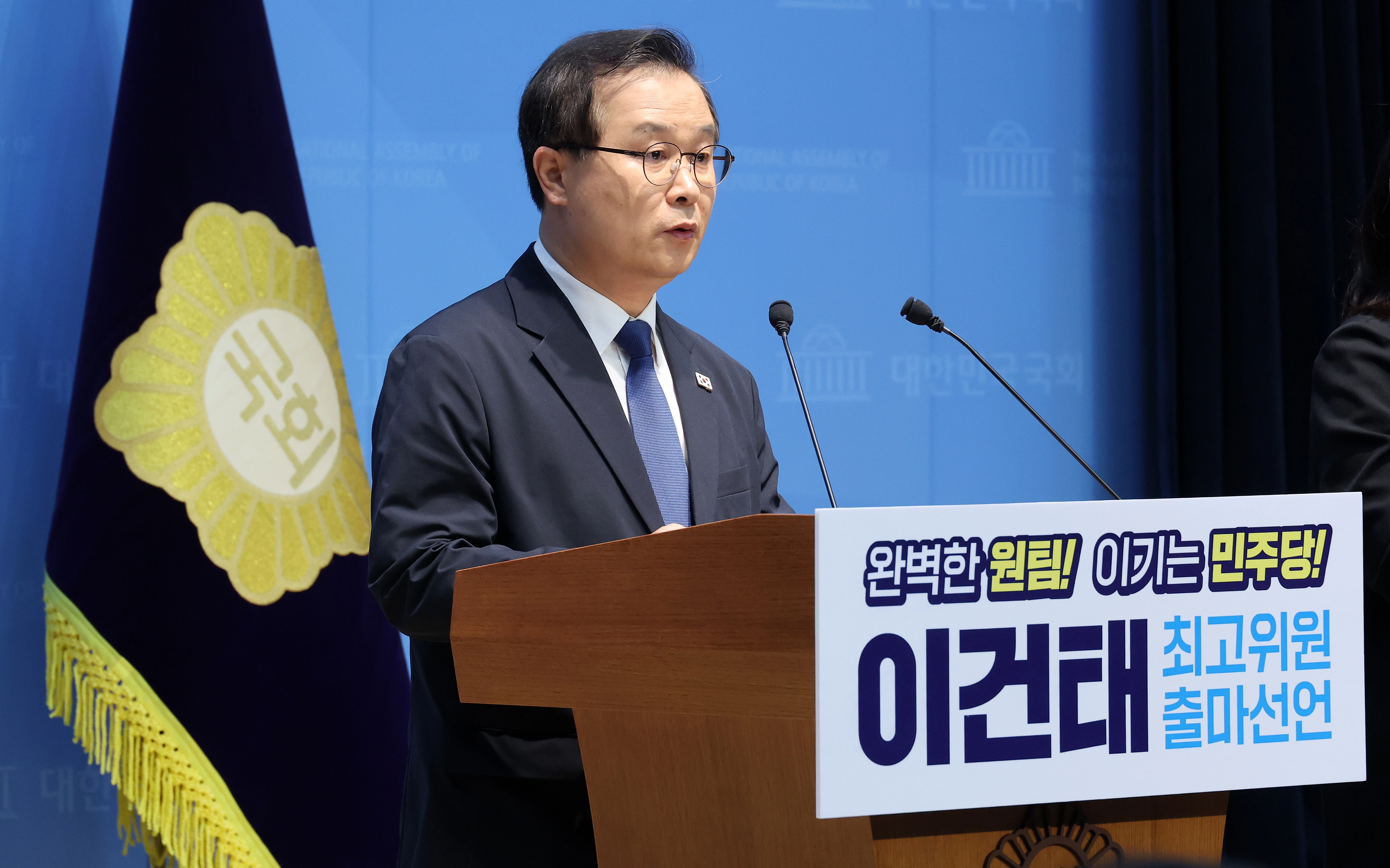 최고위원 출마 선언하는 이건태 의원  이건태 더불어민주당 의원이 7일 국회 소통관에서 당 최고위원 출마 선언 기자회견을 하고 있다. 2026.7.7 연합뉴스