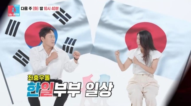SBS 예능 ‘동상이몽2 – 너는 내 운명’ 방송화면 캡처