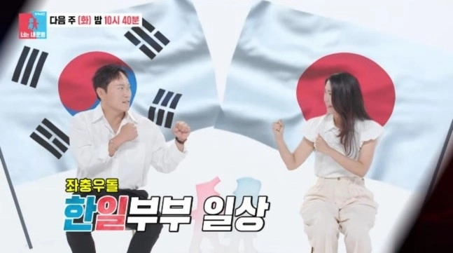 SBS 예능 ‘동상이몽2 – 너는 내 운명’ 방송화면 캡처